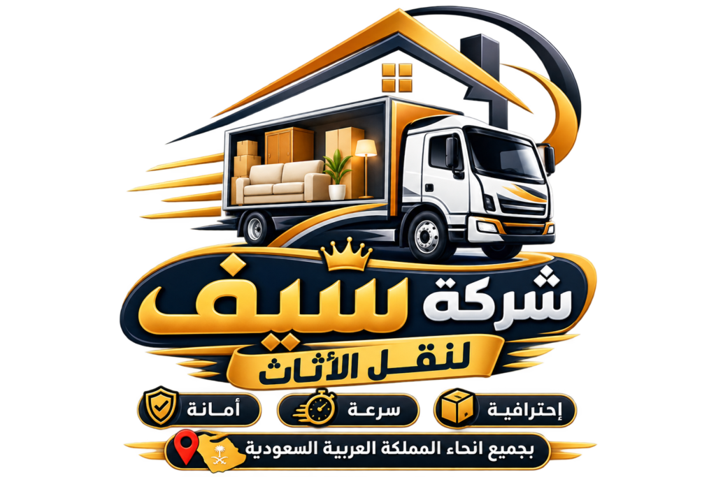 نقل أثاث بالمملكة