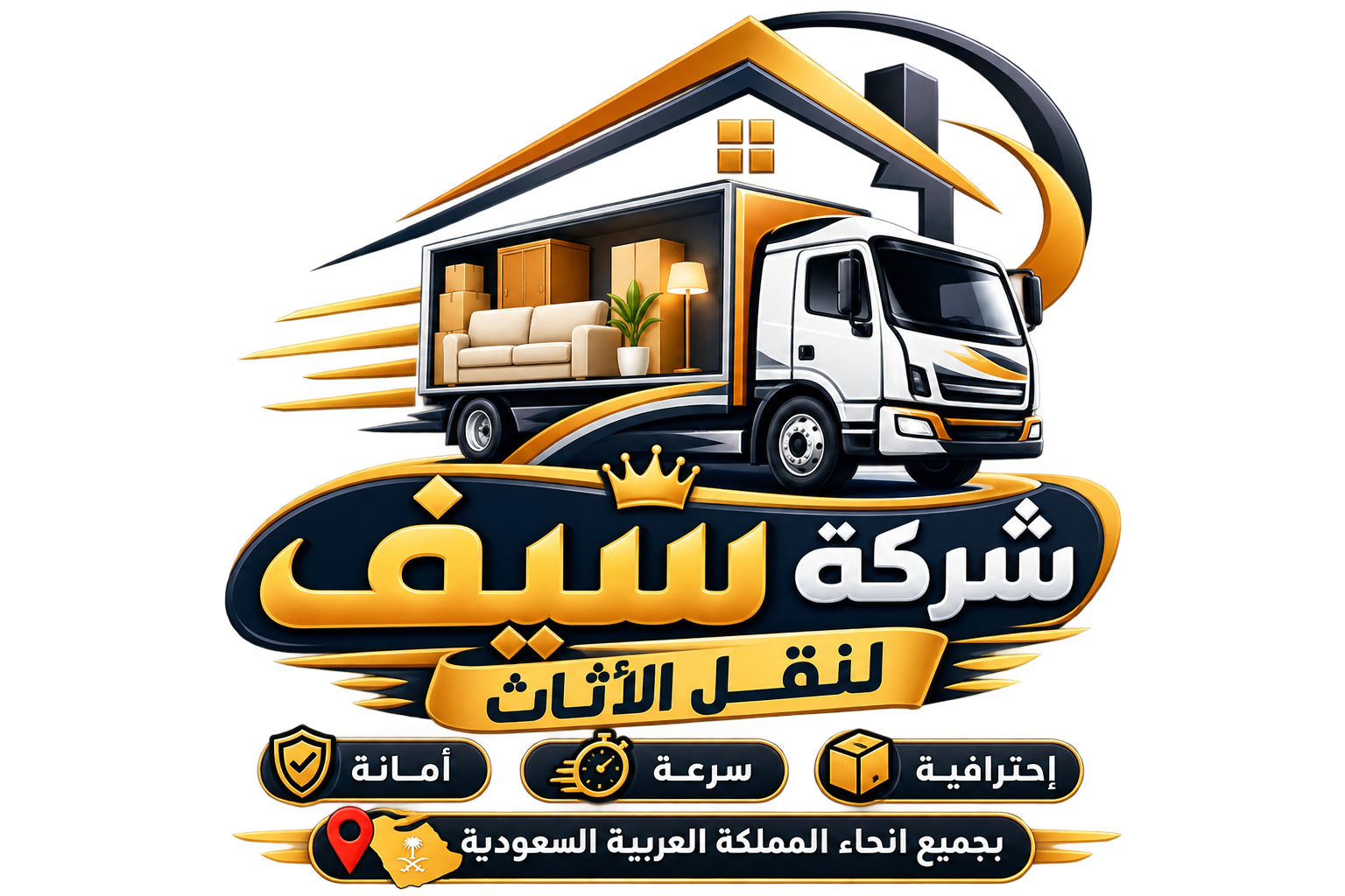نقل أثاث بالمملكة
